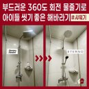 쌍용예가아파트경로당 | 샤워수전으로 에떼르노 E7을 선택하는 이유? 남양주 별내 쌍용예가아파트 해바라기 샤워기 교체 후기
