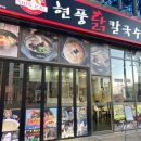 현풍닭칼국수대구 네이버블로그