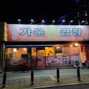 가운소곱창 이미지