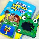 주식회사 스토리앤굿즈 | Cu신상: 토이스토리 드로잉패드 키링앤캔디🐸릴리패드 키링 실물후기