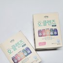 (주)자연원 | 클렌즈주스 자연원 오클렌즈 원데이 후기