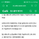 )맘스매니저 - 동대문구 사가정로 274-7 | )맘스매니저