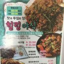 장금이야식 - 상주시 왕산로 281 | 장금이야식