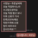 대비지 | 분당 야탑 이보드 단열 시공, 겨울 완벽 대비하고 온 후기