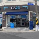 GS25제주유정점 이미지