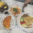 장기동포케 맛집 포케웨이타코웨이 솔직 방문기