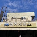 마스타카서비스 이미지