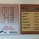 금강산면옥 이미지