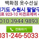 비전의류수선