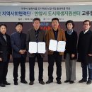 안양8동 도시재생 뉴딜사업 이미지