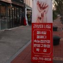 라보떼토탈뷰티샵