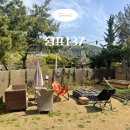 수지펜션 | 서울근교 프라이빗 바베큐장 쉼표137 용인 고기리 독채 펜션 공간대여 캠핑장 추천