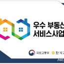 효성우리공인중개사사무소 이미지