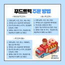 트럭타는공인중개사
