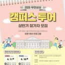 상상투어 - 북구 신촌로23번길 37 | 상상투어