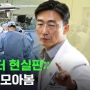 &#39;중증외상센터&#39; 주인공이 이국종 그 자체인 이유 이미지