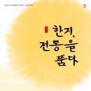 백년갤러리