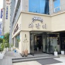 주식회사한상바오와갈비 | [대전 서구] 한상바오 와갈비 대전점 후기: 고급스럽고 조용한 #갈마동데이트 장소 찾는다면?