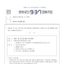 문화공간937 협동조합 이미지