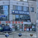 세광가정의학과의원 네이버블로그
