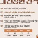 무주군보건의료원 건강증진센터 이미지