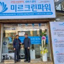 (주)크린파워 머니투데이