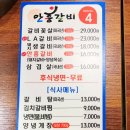 안흥갈비 본점 이미지
