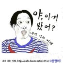 유병재 - 니 여자친구 가사 (니 여자친구 못생겼어) 소개추가 이미지