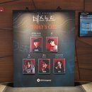 10월 커튼콜 | [후기] 뮤지컬 데스노트 할인 관람 후기 | 커튼콜 데이 (임규형, 산들, 케이)