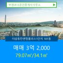 더샵센텀폴리스공인중개사사무소 이미지