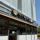 현대옥 고양원흥점