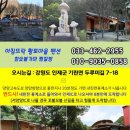 뜨락펜션 이미지