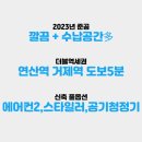 거제역 (3호선) 이미지