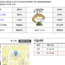와부리틀킹어린이집