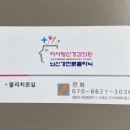 하사랑신경과의원 이미지