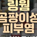 청라동물약국 이미지