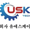 유에스테크