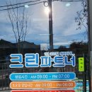 신발운동화이불크리닝 이미지