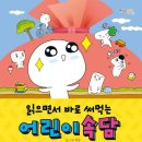 속담농장 이미지