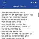 현재 자영업자 카페 아프니까 사장이다에서 난리난 사건 이미지