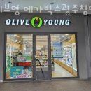 올리브영 첨단점 이미지
