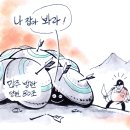 'Natizen 시사만평' '2022. 8.23.(화) 이미지