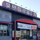 뚱보화로불고기 칠암점 이미지