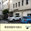 주식회사 제이물산