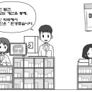 장기미소약국 이미지