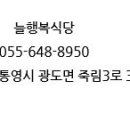 늘행복식당 - 구미시 | 늘행복식당