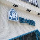 에코분식 이미지