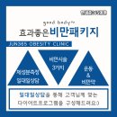 연세굿바디의원 이미지