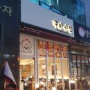 쿠마키친 민락점 | [민락동 맛집] 가족 외식하기 좋은 돈가스집! 쿠마키친 민락점