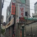 용택이네 닭갈비